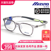 美津浓户外运动足球打篮球装备青少年护目镜可配近视眼镜框9019