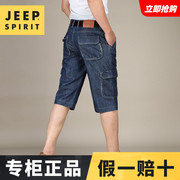 jeep吉普夏季男士工装水洗微弹薄款青年牛仔，短裤休闲多口袋七分裤