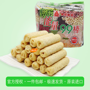 中国台湾进口北田能量99棒180g包装蛋黄味糙米卷米果五谷杂粮零食