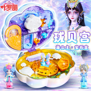 叶罗丽(叶罗丽)海公主，珑贝宫宝石盒子儿童发光花蕾堡玩具女玩具娃娃礼盒装