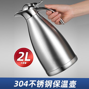 保温壶家用高档保温瓶，304不锈钢内胆热水瓶，茶大容量保暖水壶