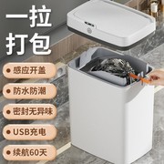 厨房卧室全自动感应垃圾桶 夹缝垃圾篓抽绳自动打包智能垃圾桶