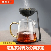 茶漏茶滤公道杯茶滤网一体泡茶神器小青柑茶具茶叶过滤专用泡茶壶