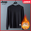 jeep吉普加绒毛衣，男秋冬季加厚纯色宽松圆领，套头针织衫保暖打底衫