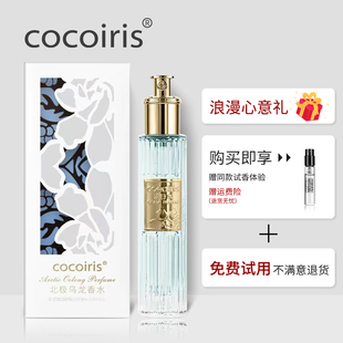 Cocoiris女士香水清新自然淡香持久留香花果香送闺蜜