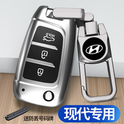 北京现代钥匙套20款新悦动ix35悦纳车钥匙包，折叠专用tpu壳扣高档