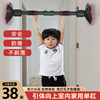儿童单杠家用室内拉伸杠杆，引体向上吊门上训练小孩助长高锻炼器材