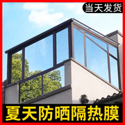 5米长玻璃隔热防晒膜整卷遮光防爆膜家用阳光房阳台单向透视
