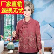 奶奶春装衬衫上衣2024中老年妈妈装春秋薄外套60岁老太太衣服