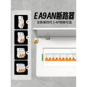 施耐德空气开关家用断路器 E9小型空开1P 20A 16A-63A 2P3P4P可选