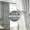 新中式客厅中国风山水画绸缎双面，提花布料卧室遮光3米高落地(高落地)窗帘