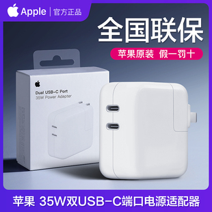 Apple/苹果充电器35W双口type-c充电头iphone15/13/14 Pro max平板ipad电源适配器12/11/X充电器