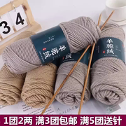 羊驼绒粗毛线手工编织羊毛线团，手工编织毛衣，线中粗棒针外套围巾线