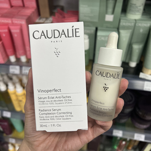 法国Caudalie欧缇丽淡斑美白精华液30ml 提亮去黄淡化痘印 小灯泡