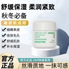 悦诗风吟绿茶平衡舒缓透明质干皮补水面霜保湿锁水紧致抗皱控油