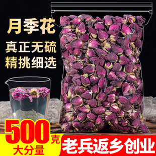 月季花茶干月季500g调理另售特级三花养宫月经，牡丹玫瑰泡水花草茶