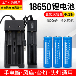 18650锂电池14500aa5号，aaa7号充电电池充电器，套装手电筒头灯玩具