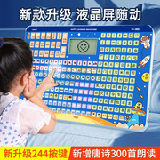 儿童拼音学习机神器一年级拼读训练汉语识字母表有声挂图早教玩具