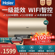 Haier/海尔电热水器60升家用速热储水式热水器节能省电一级能效