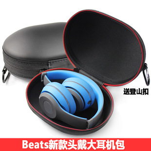魔音适用于beats魔声Solo2耳机包Studio2.0录音师二代头戴式耳机便携收纳盒袋子solo3整理箱耳机盒配件