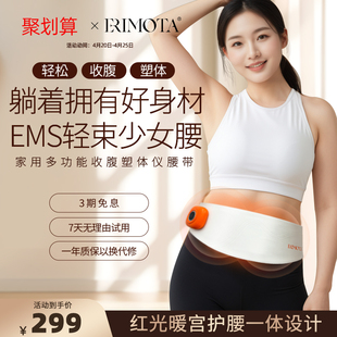 ERIMOTA减肚子EMS腹部健身仪腰带甩脂机塑身智能按摩仪微电流仪器