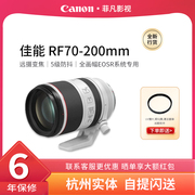 Canon/佳能 RF70-200mm F4 L IS USM 镜头70-200f4防抖镜头24-70