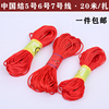 中国结线材5号6号7号线红绳DIY手工编织线金刚结编织手链绳项链线