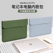 2024笔记本电脑内胆包适用(包适用)华为matebook苹果macbookair14寸女15小新13.3小米联想13保护套15.6平板pro16
