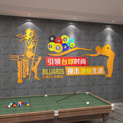 台球厅墙面装饰品桌球室海报创意俱乐部，装修文化背景，贴纸画3d立体