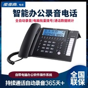 步步高录音电话座机固定电话机办公客服家用固话商务智能198