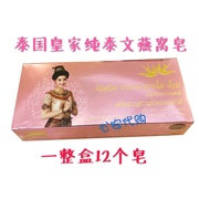 泰国粉盒金丝燕窝，纯手工香皂洁面沐浴皂，净白温和燕窝香皂