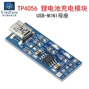 tp40563.7v锂电池充电模块t型口usb-mini5v1a移动电源升压板