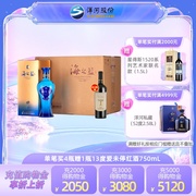 洋河蓝色经典 海之蓝52度375mL*6瓶整箱装新老版本随机