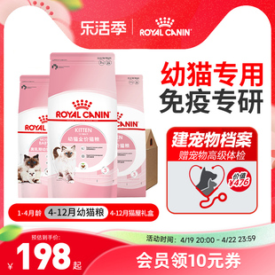 皇家猫粮小奶罐幼猫粮，k36奶糕bk34离乳期专用全价粮营养成长礼盒