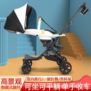 溜娃神器婴儿手推车高景观(高景观)双向座椅轻便一键折叠可平躺宝宝遛娃车