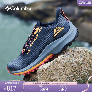 columbia哥伦比亚户外女子montrail越野跑时尚户外运动鞋bl8310