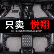 定制适用于长安悦翔v5专用汽车脚垫，全包围全车配件大全内饰改装用