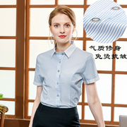 白底蓝色条纹短袖衬衫女2024夏季衬衣工作服气质工装职业套装