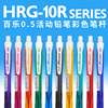 日本PILOT百乐铅笔HRG-10R自动铅笔0.5mm彩色杆小学生用铅笔