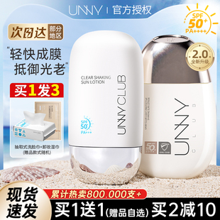 速发unny防晒霜美白隔离