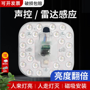 声光控led雷达人体感应灯物业楼道灯板模组，灯盘灯泡光控感应灯芯