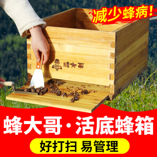蜂大哥活底蜂箱全套中蜂七框十框标准煮蜡蜜蜂蜂箱杉木带隔板