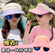 儿童带眼镜防晒帽，宝宝夏季空顶遮阳凉帽男童，小女孩太阳帽子薄