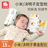 婴儿定型枕0-3-6月矫正头型小米枕头新生儿睡头型宝宝夏季决明子