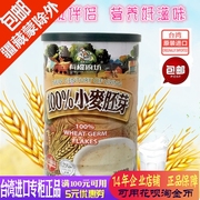 有机厨坊小麦胚芽台湾进口牛奶稀饭早餐伴侣代餐粉营养加分烘焙