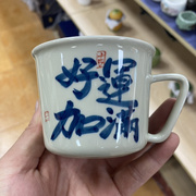 景德镇草木灰釉手写青花陶瓷咖啡杯办公室家用茶杯现代日式咖啡具