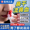 流鼻血专用修复鼻腔鼻黏膜鼻粘膜喷剂儿童鼻子干燥出血止血喷雾OZ