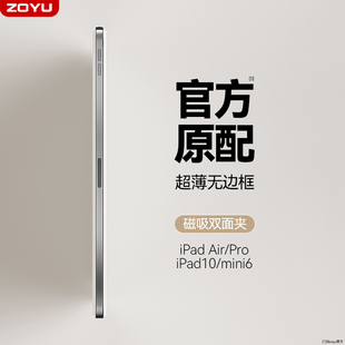适用iPadAir5保护套10.9寸iPadPro保护壳11/12.9磁吸双面夹air4无边框22款ipad10平替mini6平板20超薄21三折