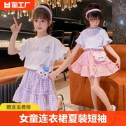 女童连衣裙夏装短袖套裙，2024洋气jk女孩，裙子儿童半身裙两件套