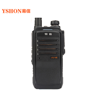 yshon易信ls-v5专业手持户外对讲机8w大功率商用民用对讲机